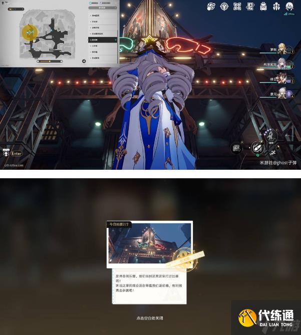 崩壞星穹鐵道星旅尋影第五天拍照攻略