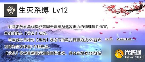 《崩壞星穹鐵道》1.5版寒鴉全面培養指南 寒鴉技能說明與出裝攻略