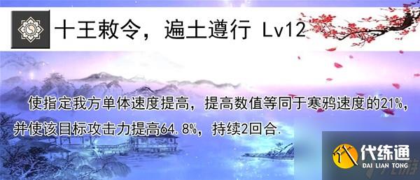 《崩壞星穹鐵道》1.5版寒鴉全面培養指南 寒鴉技能說明與出裝攻略
