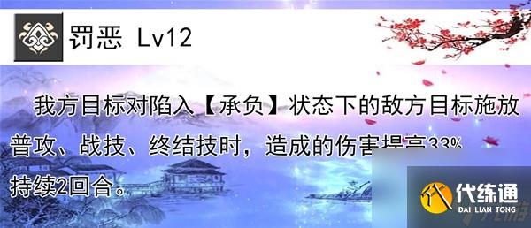 《崩壞星穹鐵道》1.5版寒鴉全面培養指南 寒鴉技能說明與出裝攻略