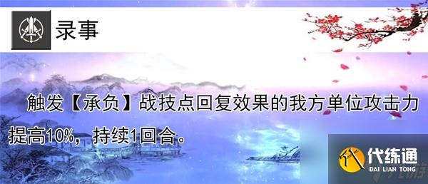 《崩壞星穹鐵道》1.5版寒鴉全面培養指南 寒鴉技能說明與出裝攻略