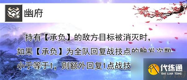 《崩壞星穹鐵道》1.5版寒鴉全面培養指南 寒鴉技能說明與出裝攻略