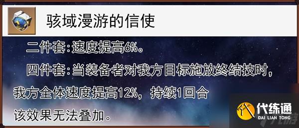 《崩壞星穹鐵道》1.5版寒鴉全面培養指南 寒鴉技能說明與出裝攻略