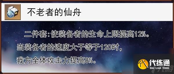 《崩壞星穹鐵道》1.5版寒鴉全面培養指南 寒鴉技能說明與出裝攻略