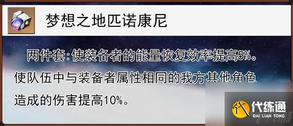 《崩壞星穹鐵道》1.5版寒鴉全面培養指南 寒鴉技能說明與出裝攻略