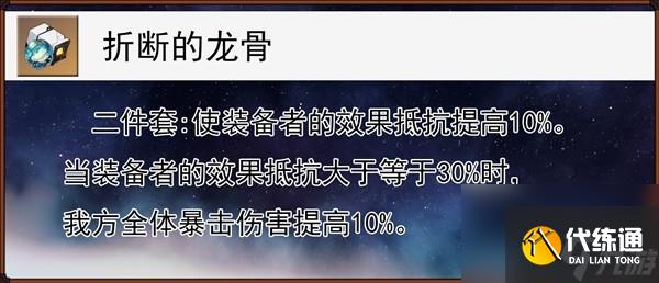 《崩壞星穹鐵道》1.5版寒鴉全面培養指南 寒鴉技能說明與出裝攻略