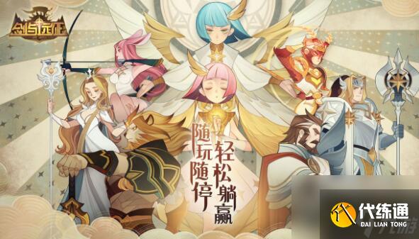 剑与远征怎么充钱最划算(最优氪金方法分享)「2023推荐」