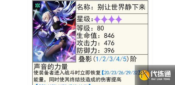 崩壞星穹鐵道銀枝光錐搭配方案