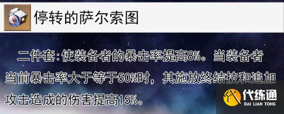 崩壞星穹鐵道銀枝遺器搭配方案