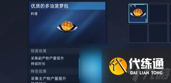 星球重启电力怎么刷-电力刷取攻略