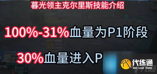 魔兽世界探索赛季暮光领主克尔里斯怎么打-黑暗深渊6号BOSS攻略