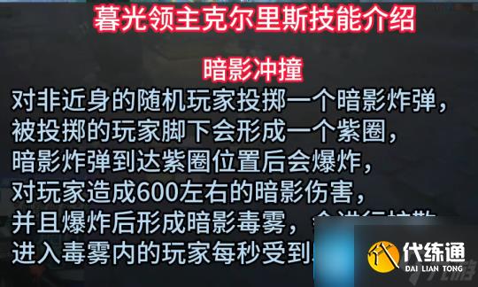 魔兽世界探索赛季暮光领主克尔里斯怎么打-黑暗深渊6号BOSS攻略