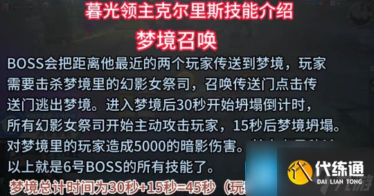 魔兽世界探索赛季暮光领主克尔里斯怎么打-黑暗深渊6号BOSS攻略