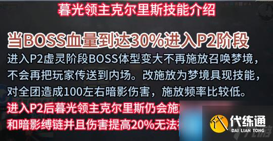 魔兽世界探索赛季暮光领主克尔里斯怎么打-黑暗深渊6号BOSS攻略