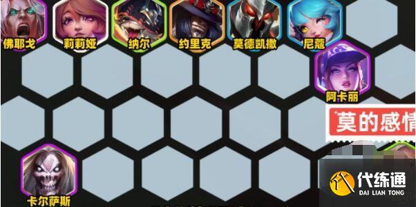 金铲铲之战s10五杀铁男阵容装备搭配 金铲铲之战s10五杀铁男阵容装备搭配