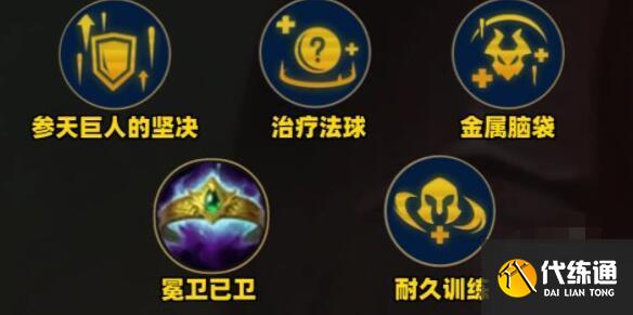 金铲铲之战s10五杀铁男阵容装备搭配 金铲铲之战s10五杀铁男阵容装备搭配