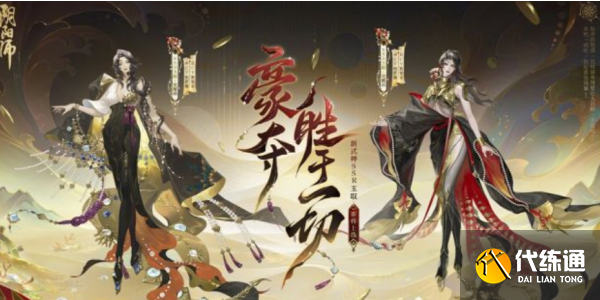 阴阳师SSR玉取什么时候上线 新SSR式神玉取上线时间介绍[多图]图片1