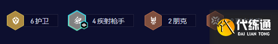 金铲铲之战s10护卫赛娜阵容推荐 护卫赛娜阵容装备搭配攻略[多图]图片2