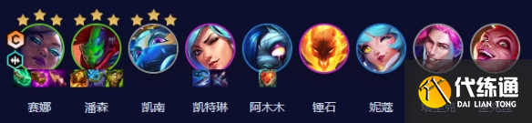 金铲铲之战s10护卫赛娜阵容推荐 护卫赛娜阵容装备搭配攻略[多图]图片3