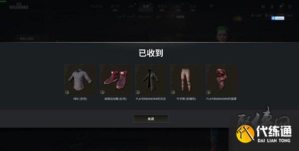 绝地求生红鞋子永久变30天怎么回事 pubg永久套装变30天