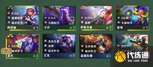 金铲铲之战s10黄金飞莎怎么玩 黄金飞莎阵容装备搭配推荐