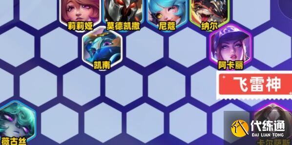 金铲铲之战s10裁决双c阵容装备搭配