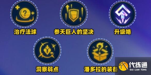 金铲铲之战s10裁决双c阵容装备搭配