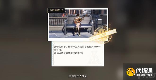 崩壞星穹鐵道磐巖鎮斗技表演賽第一天如何玩 第一天速通玩法解析