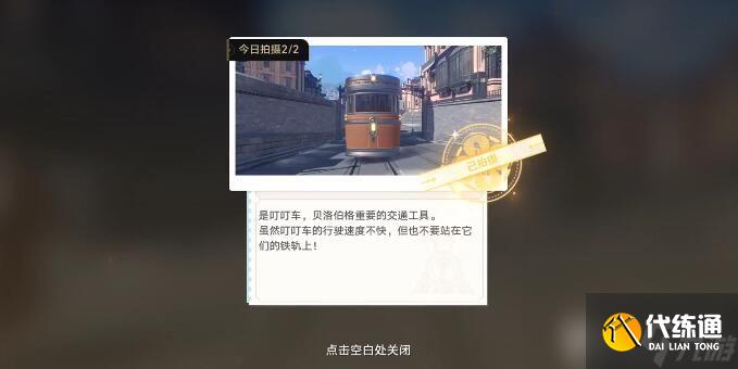 崩壞星穹鐵道磐巖鎮斗技表演賽第一天如何玩 第一天速通玩法解析