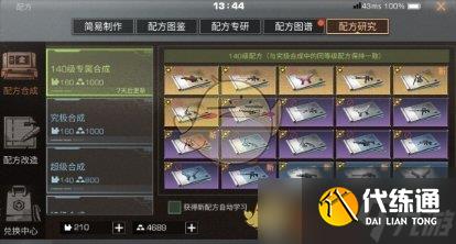 《明日之后》凶鲨战甲获得方法一览