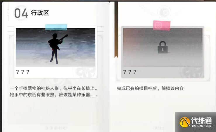 崩壞星穹鐵道星旅尋影第四天攻略
