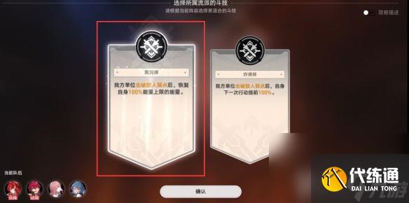 崩壞星穹鐵道磐巖鎮(zhèn)斗技表演賽第一天如何玩 第一天速通玩法解析