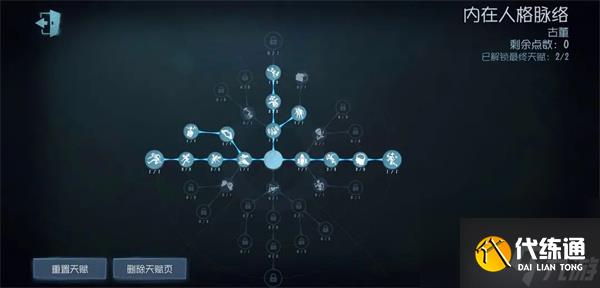 第五人格古董商攻略技巧