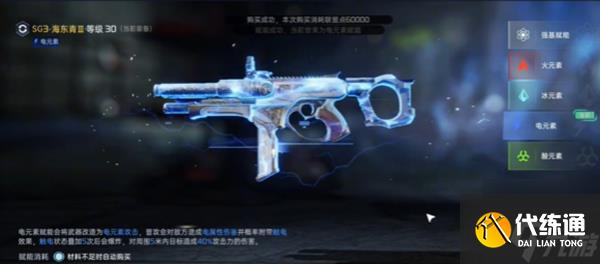 星球重启战争回响4星怎么打-战争回响4星打法攻略