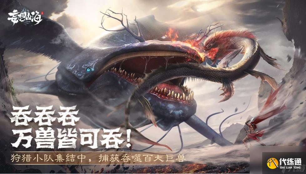 妄想山海麒麟有几种技能 麒麟技能介绍