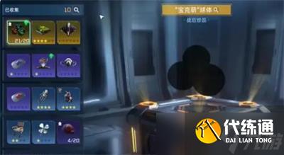 《星球重启》SSR宠物盲盒免费获取方法一览