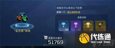 《星球重启》SSR宠物盲盒免费获取方法一览