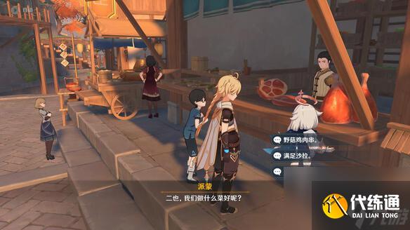 原神小海盜要出海任務怎么做 小海盜要出海任務步驟攻略