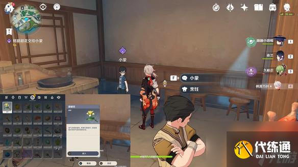 原神小海盜要出海任務怎么做 小海盜要出海任務步驟攻略