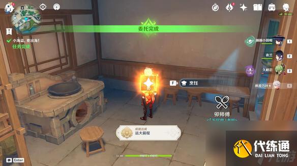 原神小海盜要出海任務怎么做 小海盜要出海任務步驟攻略