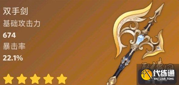 原神4.3版本新武器爆料 4.3版本新武器有哪些