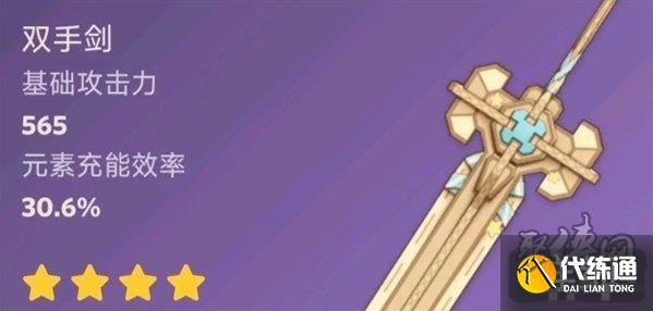 原神4.3版本新武器爆料 4.3版本新武器有哪些