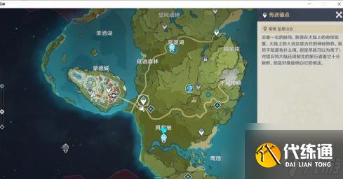 原神传送门怎么使用 具体一览