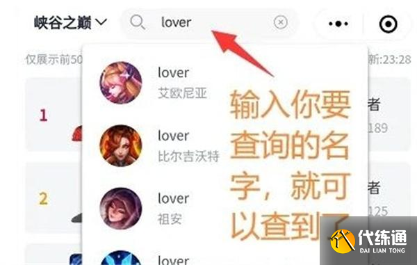 英雄联盟战绩隐藏了怎么查询图二