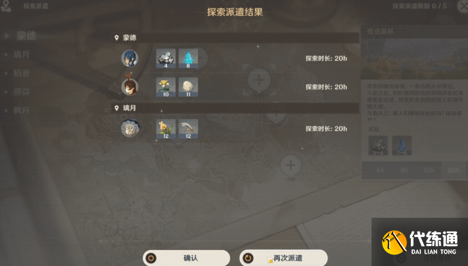 原神4.3版本優(yōu)化怎么樣圖二 原神4.3版本優(yōu)化怎么樣圖二