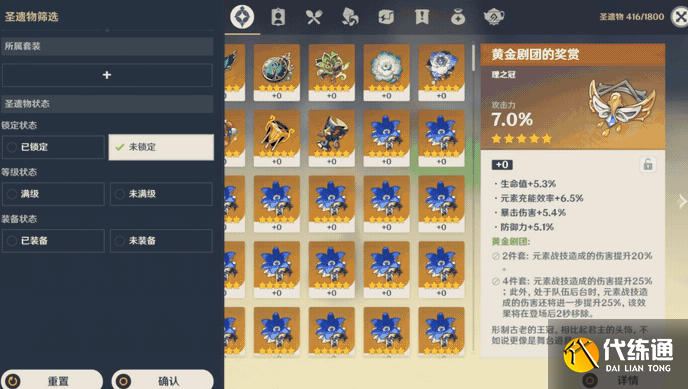 原神4.3版本優(yōu)化怎么樣圖三 原神4.3版本優(yōu)化怎么樣圖三