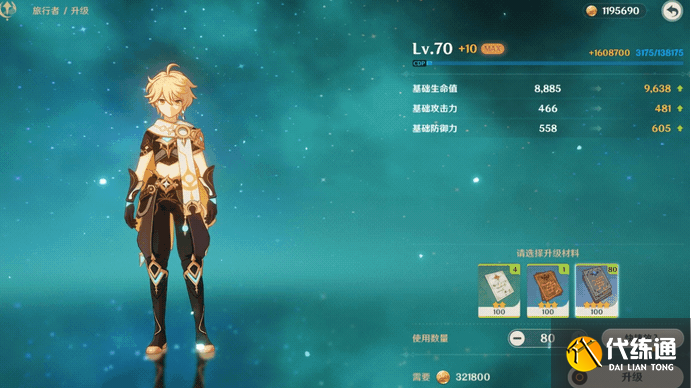 原神4.3版本優(yōu)化怎么樣圖六 原神4.3版本優(yōu)化怎么樣圖六