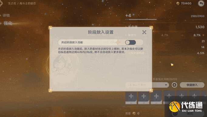 原神4.3版本優(yōu)化怎么樣圖七 原神4.3版本優(yōu)化怎么樣圖七