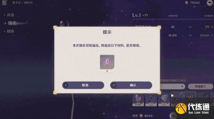 原神4.3版本優(yōu)化怎么樣圖八 原神4.3版本優(yōu)化怎么樣圖八