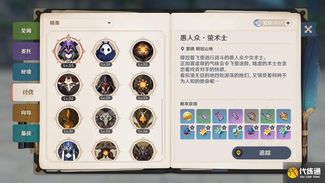 原神4.3版本優(yōu)化怎么樣圖十 原神4.3版本優(yōu)化怎么樣圖十